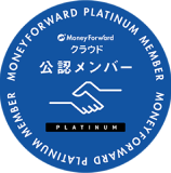 Money Forward クラウド　公認メンバー